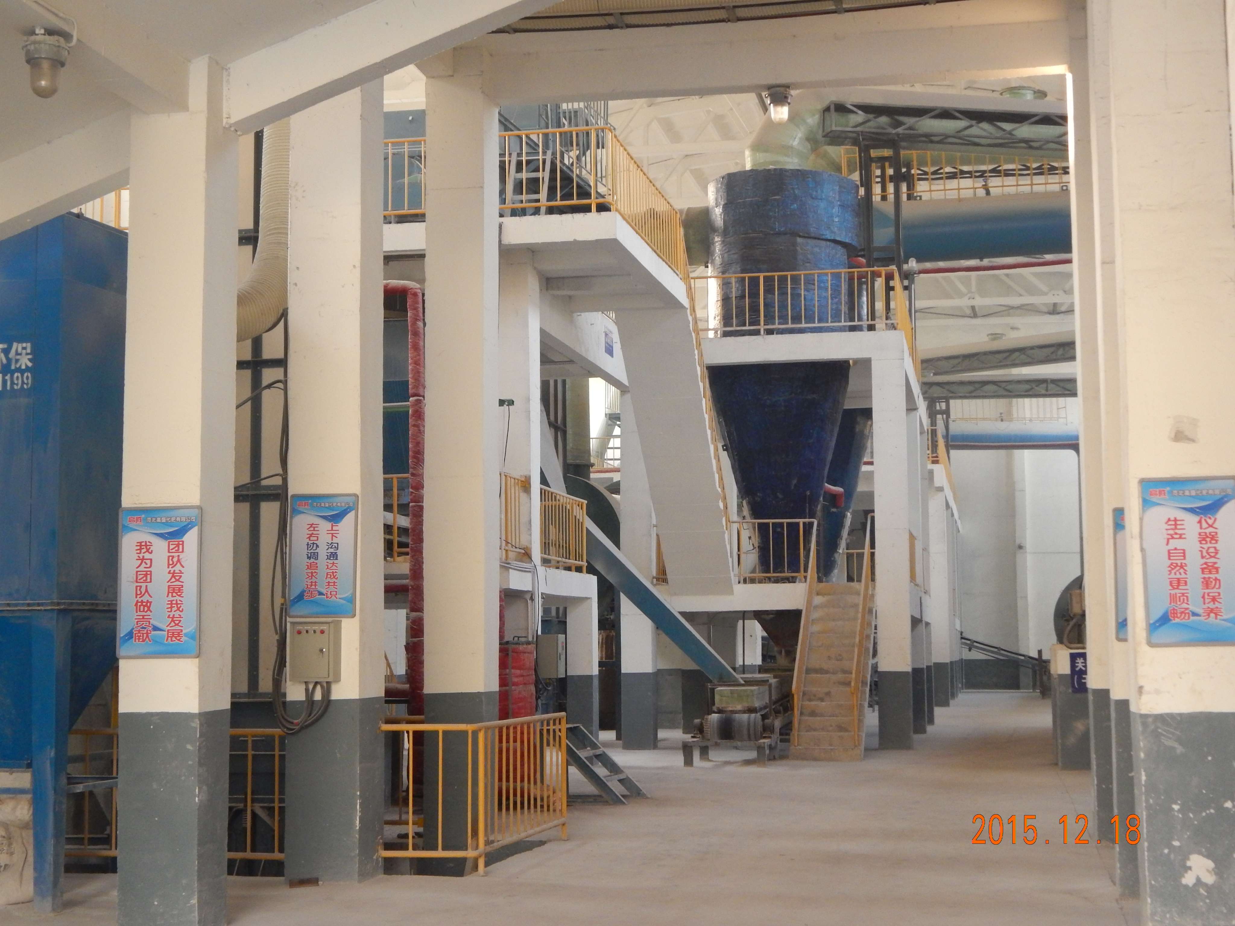 河北高盛化肥有限公司