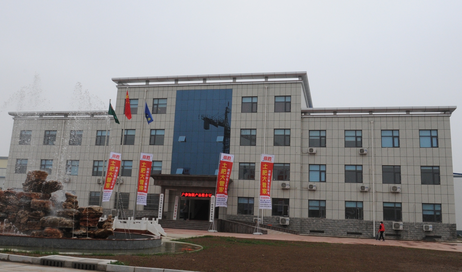 河北高盛化肥有限公司